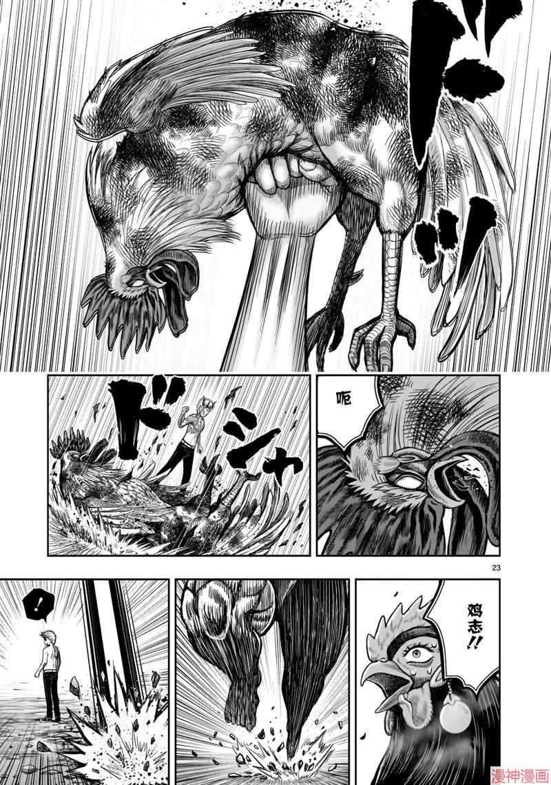 第27话2