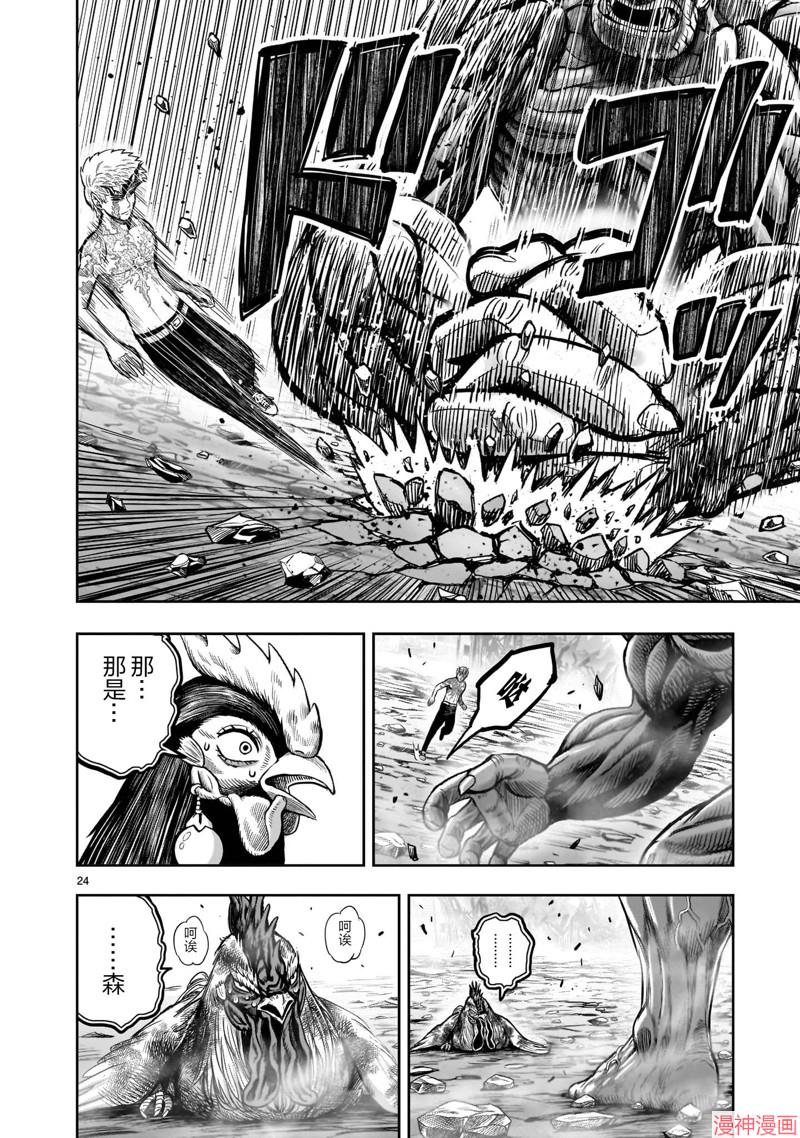 第27话3