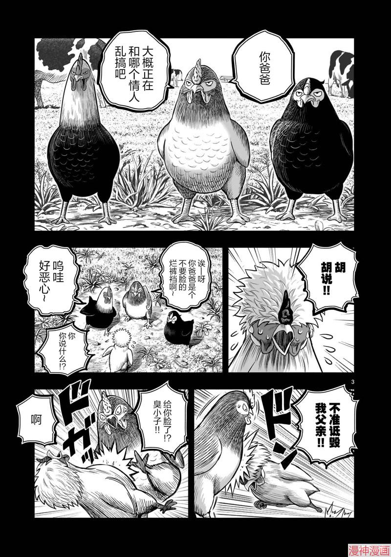 第27话2