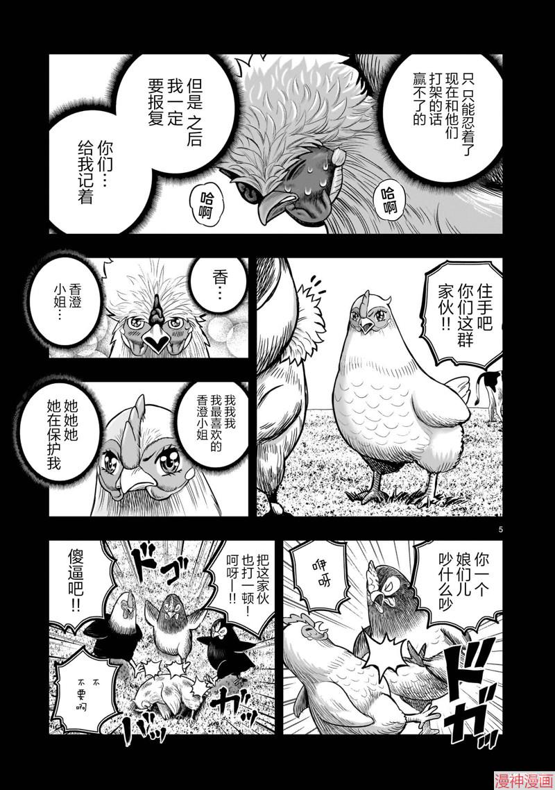 第27话4