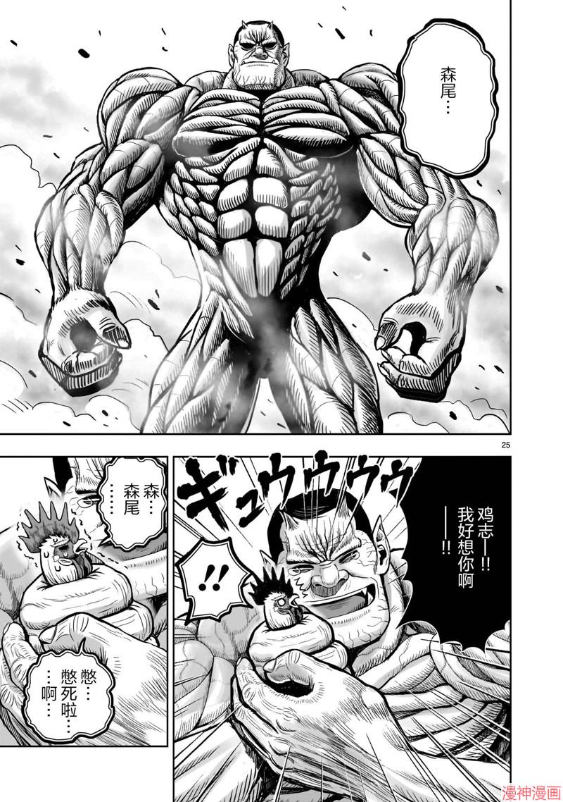 第27话4