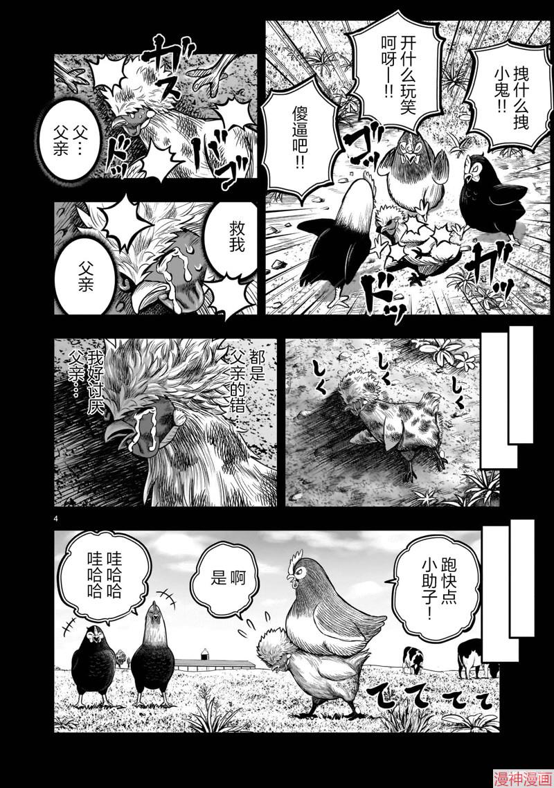 第27话3