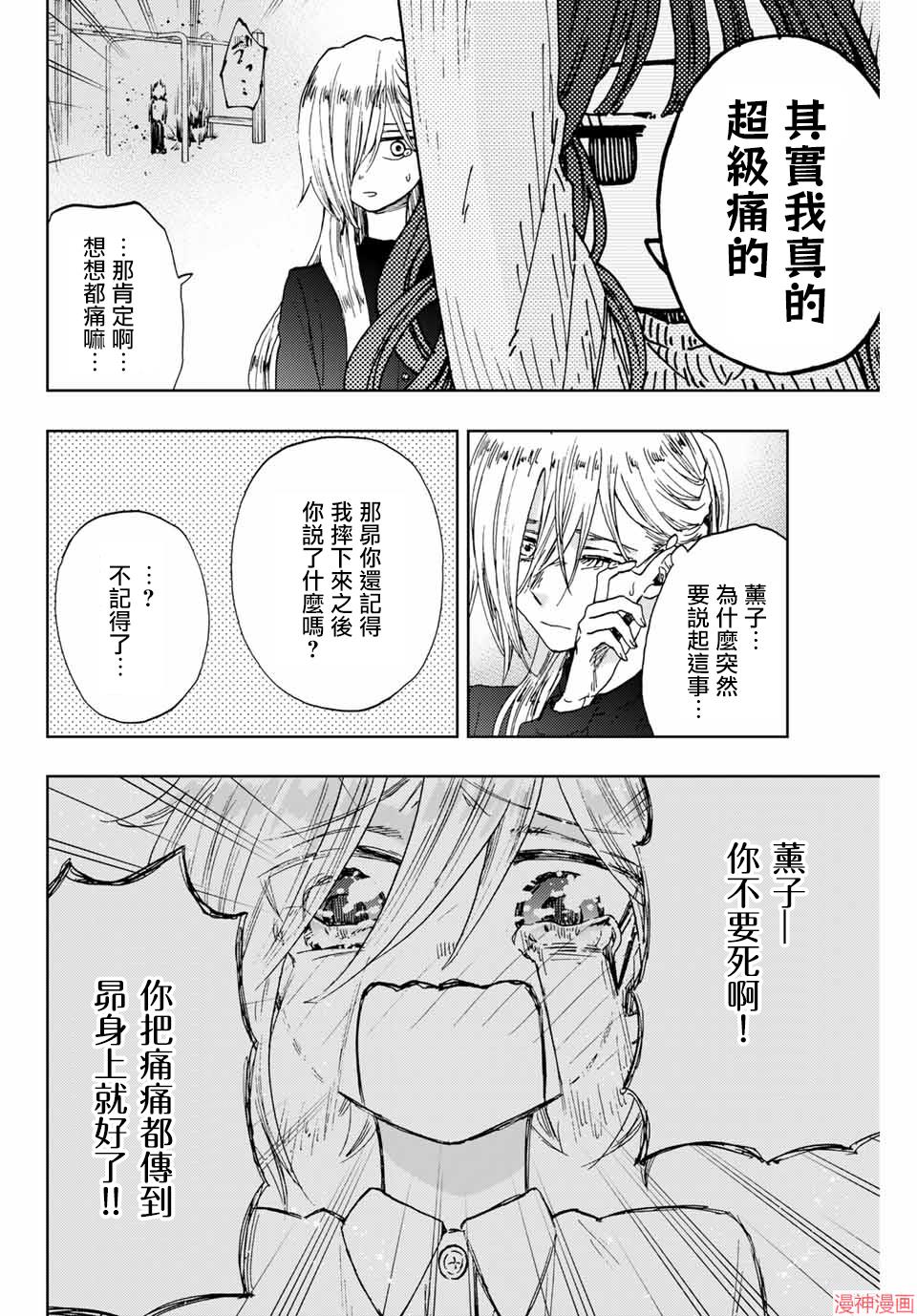 第11话3