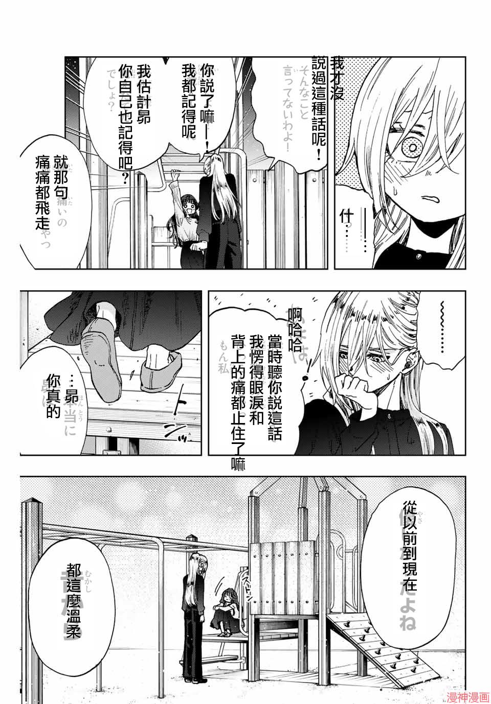 第11话4