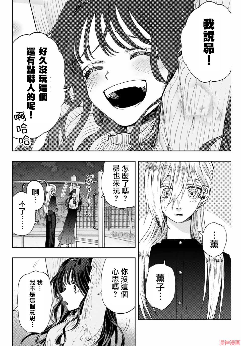 第11话1