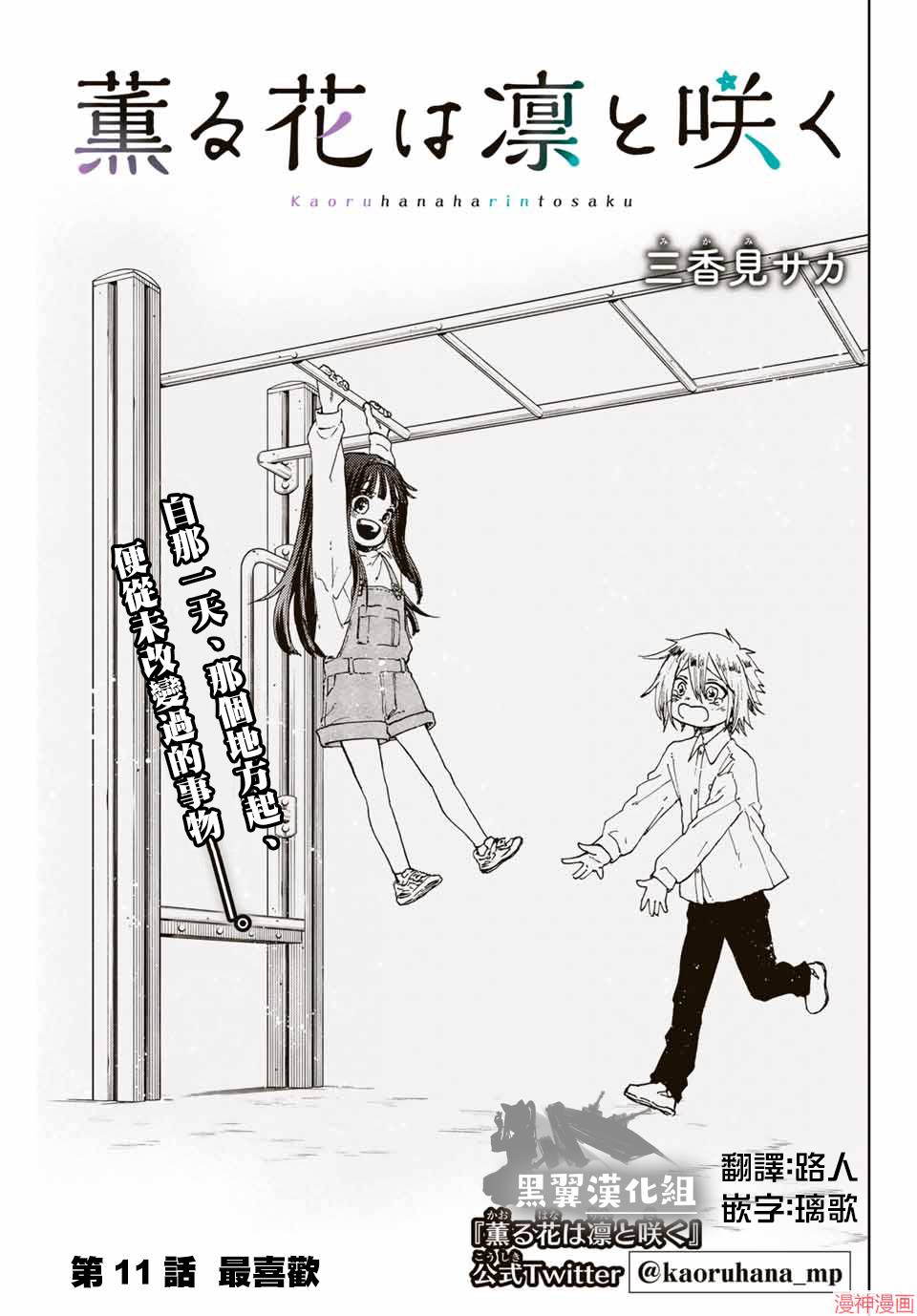 第11话0