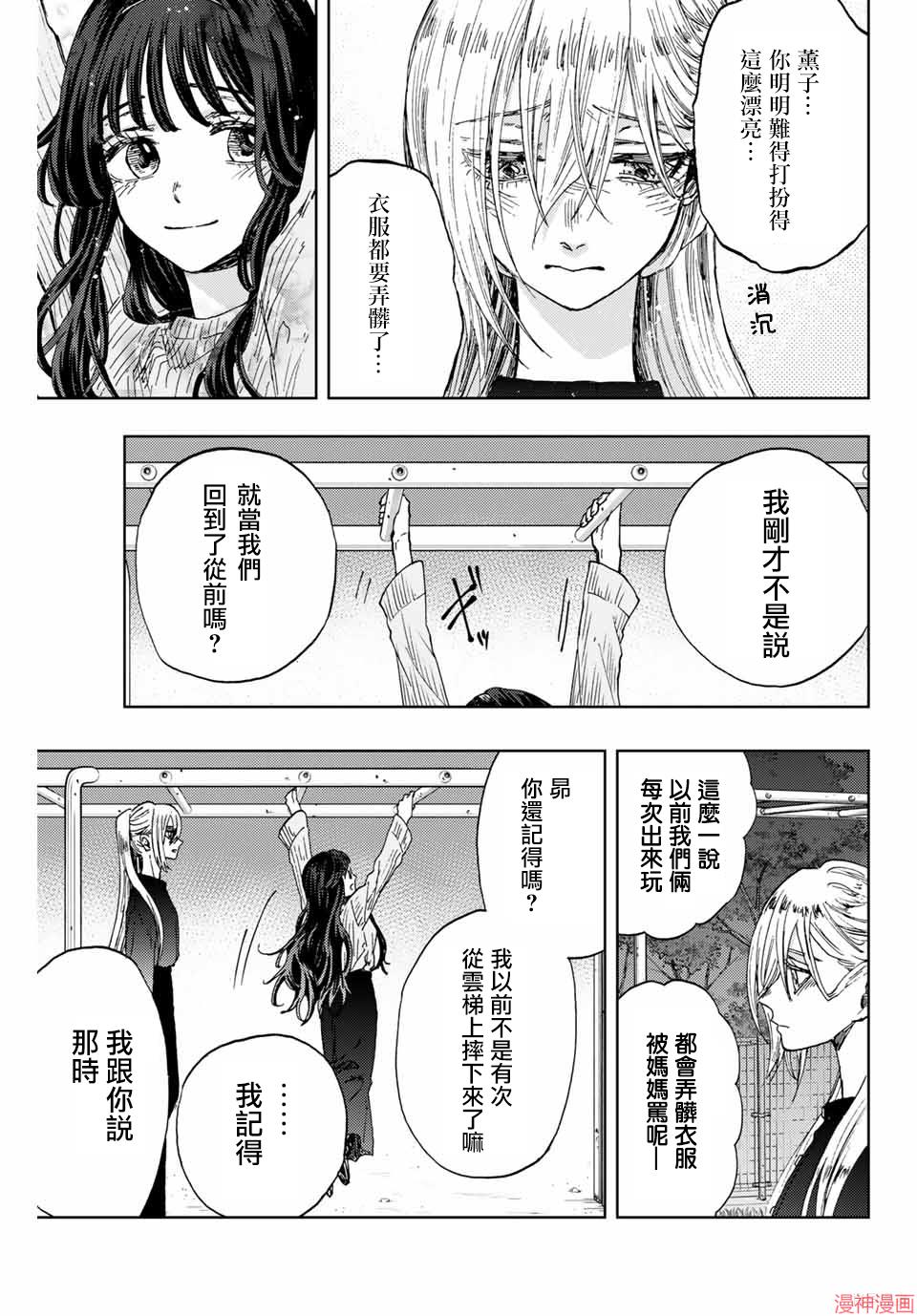 第11话2