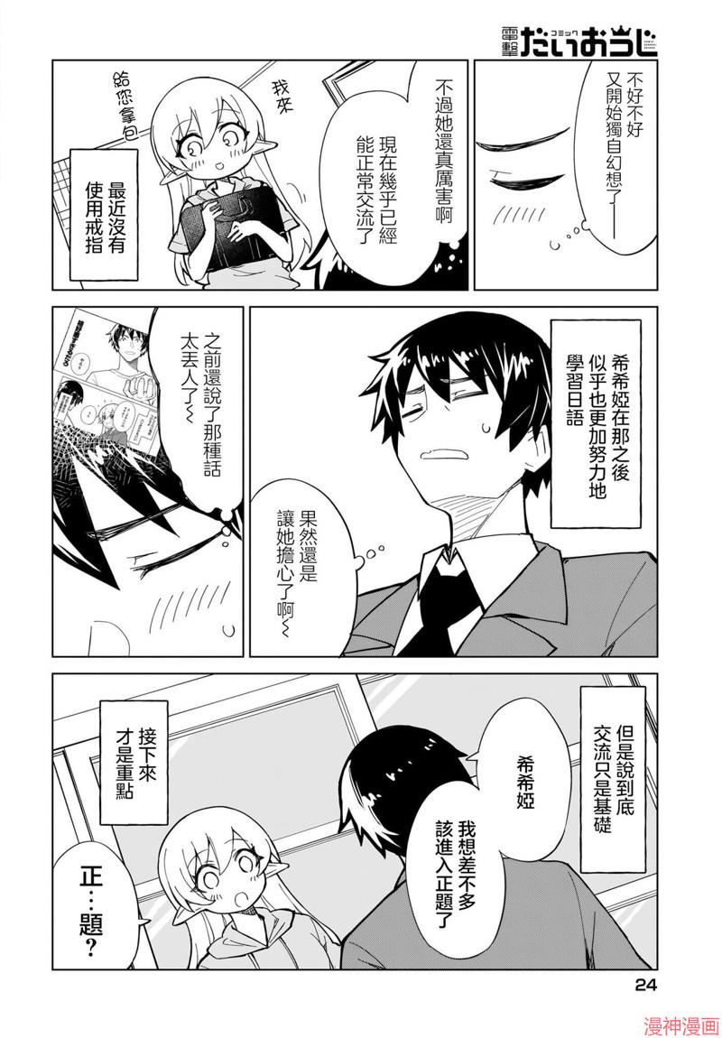 第04话3