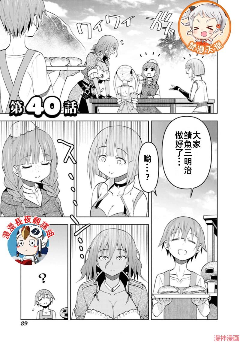 第40话试看0