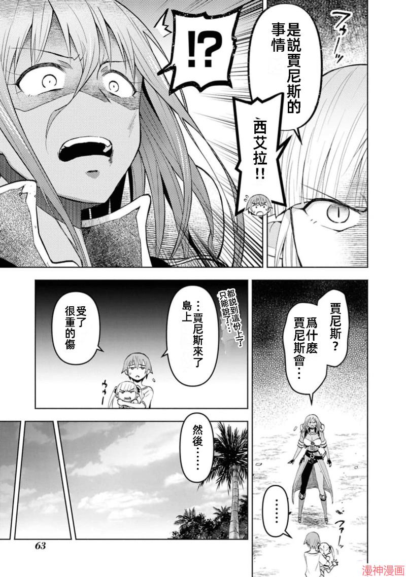 第39话试看4