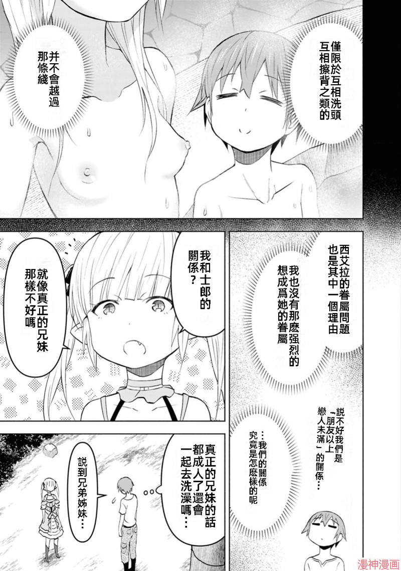 第38话试看0