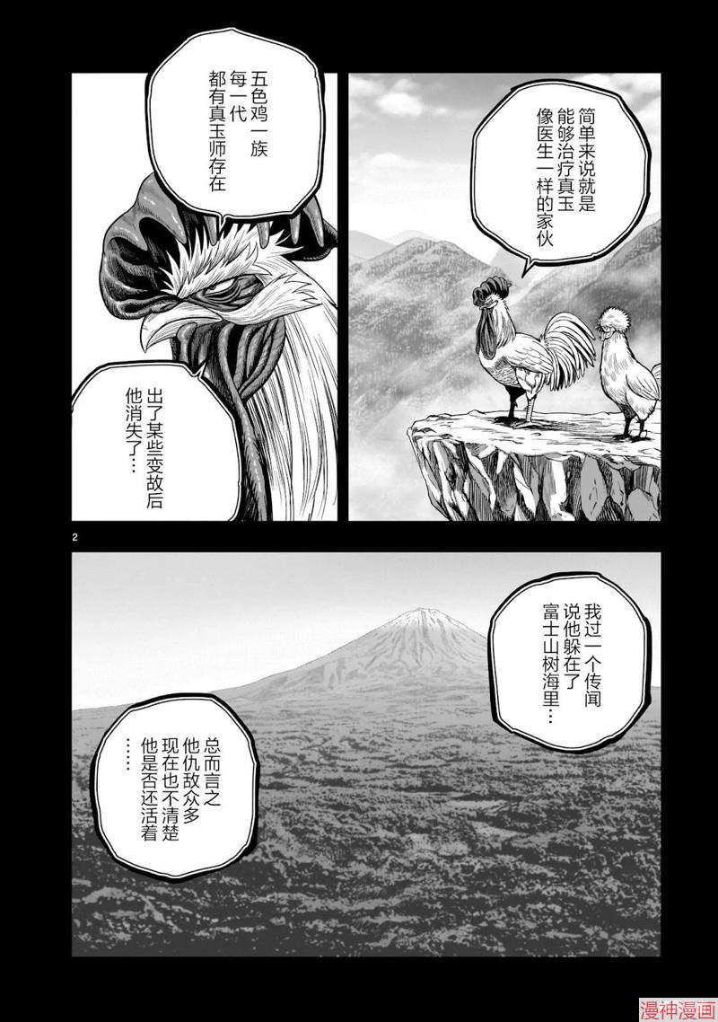 第35话2