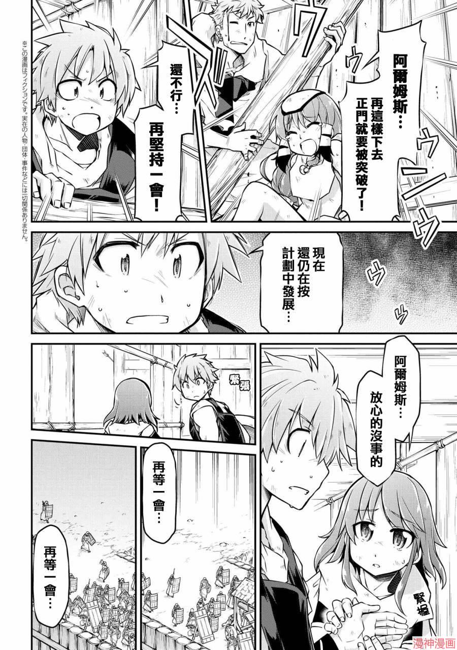 第25.2话1