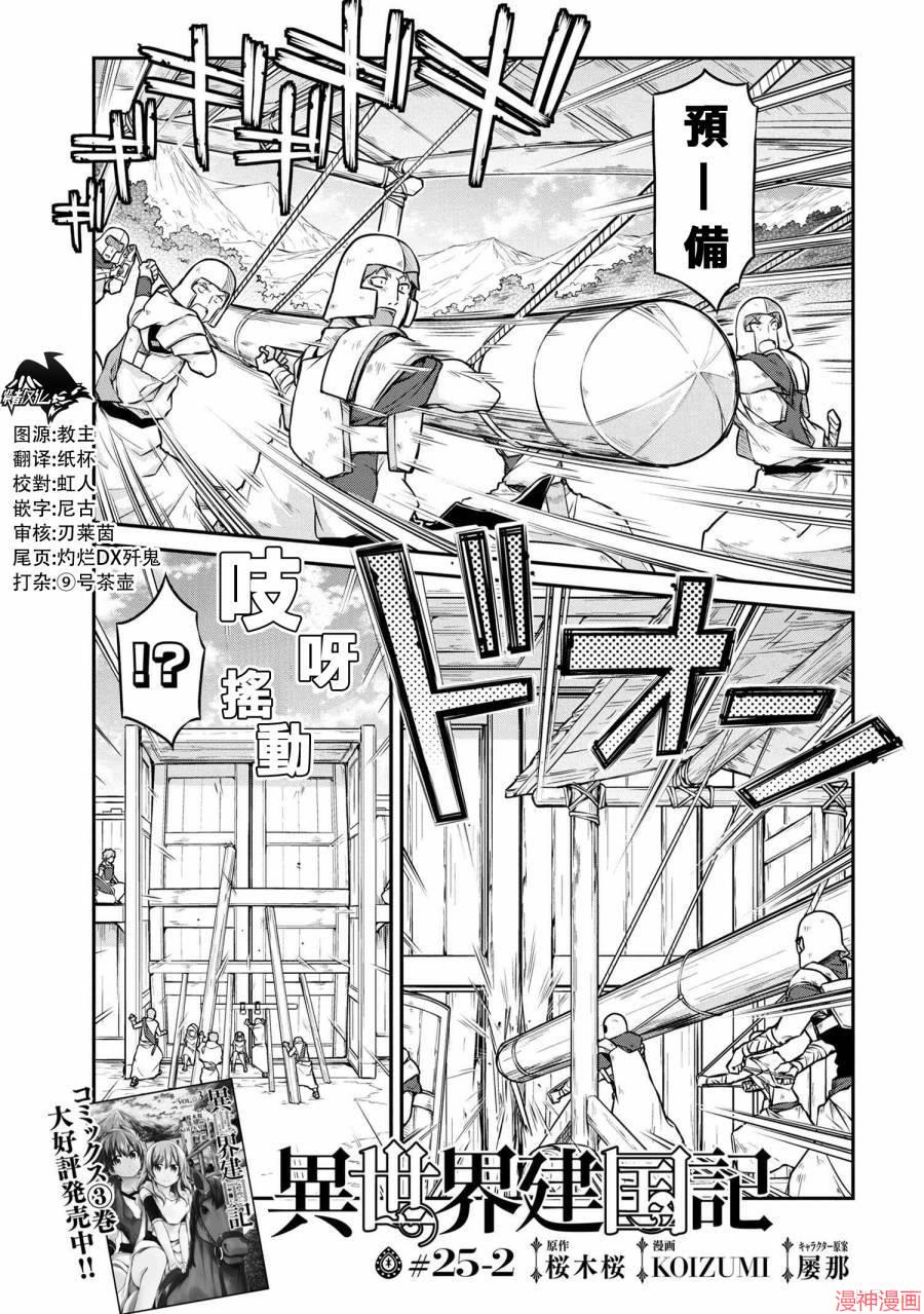 第25.2话0