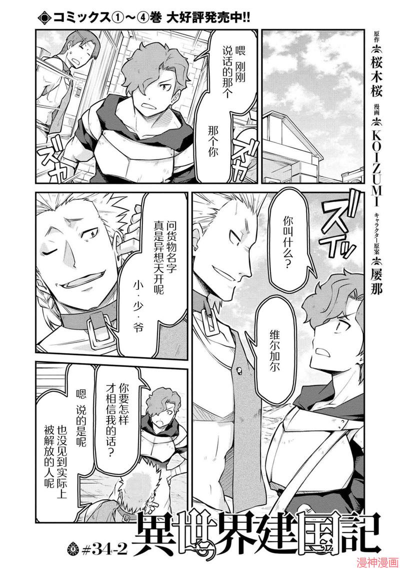 第34.2话0