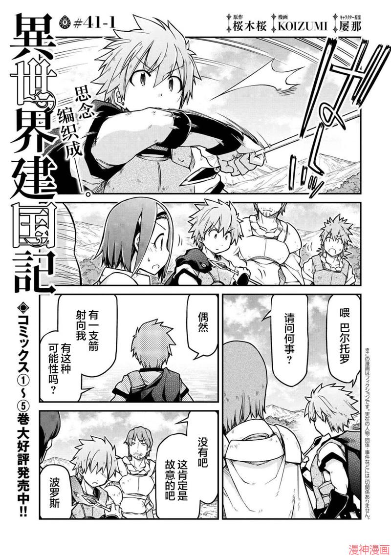 第41.1话0