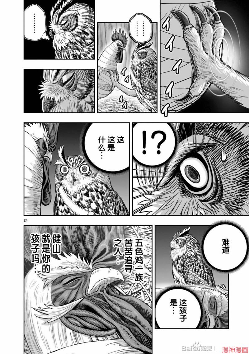 第38话4