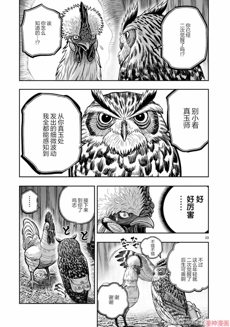 第38话3