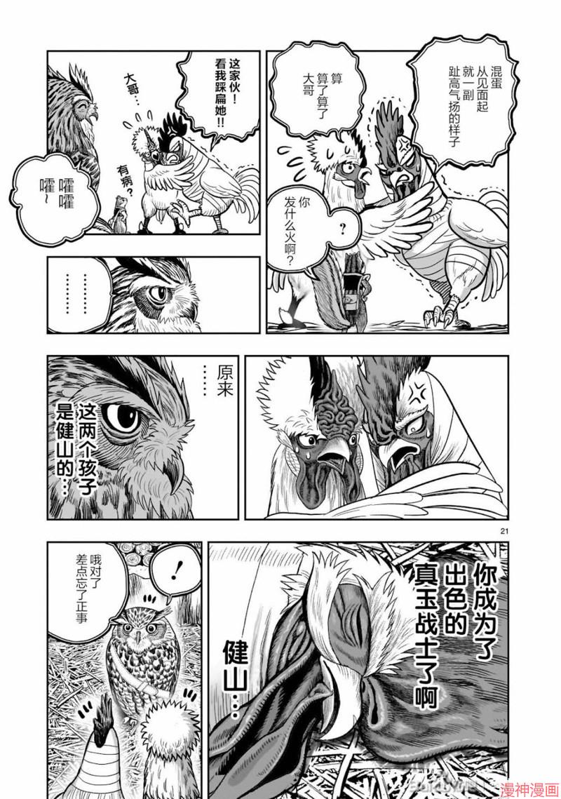第38话1