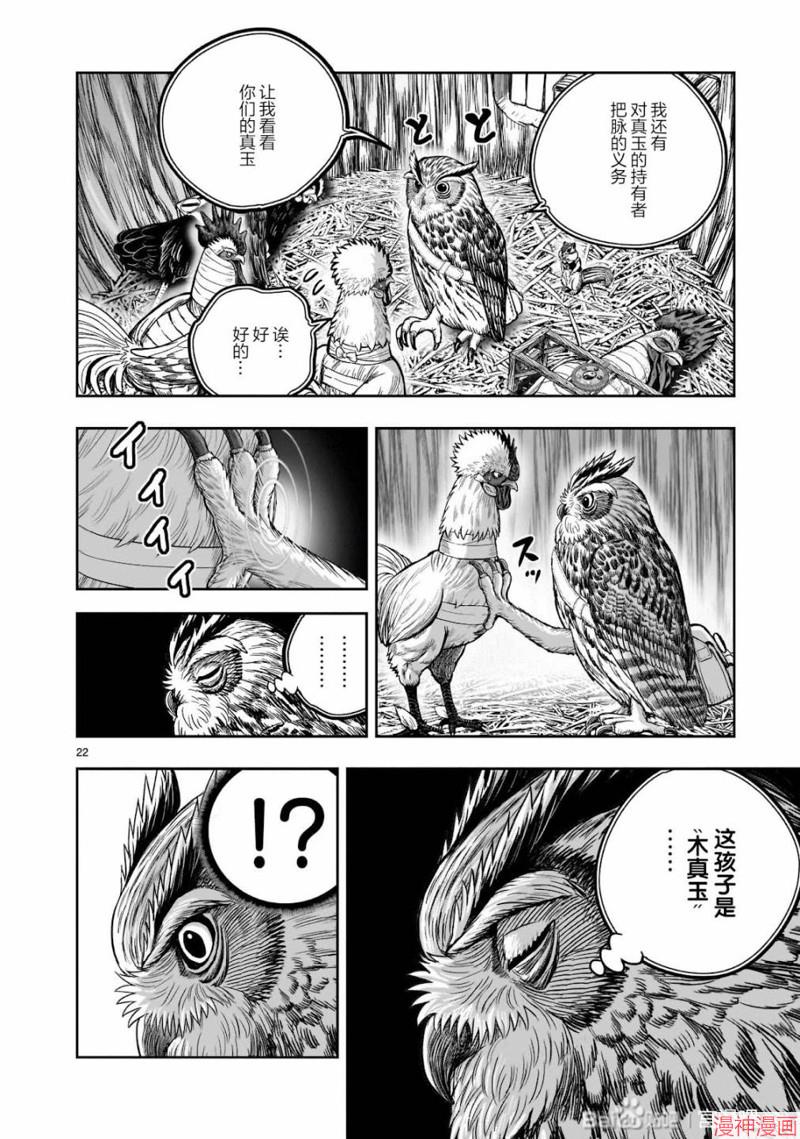 第38话2
