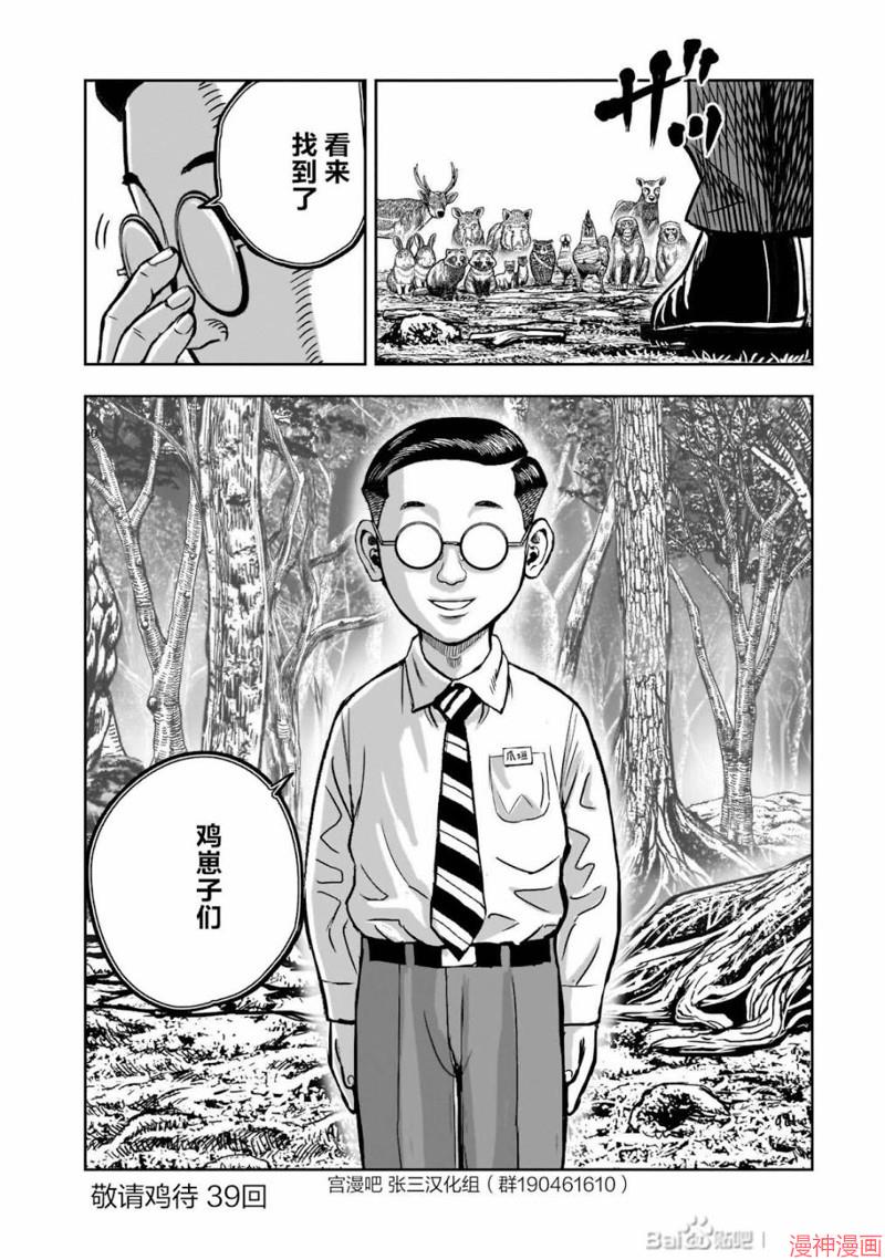 第38话0