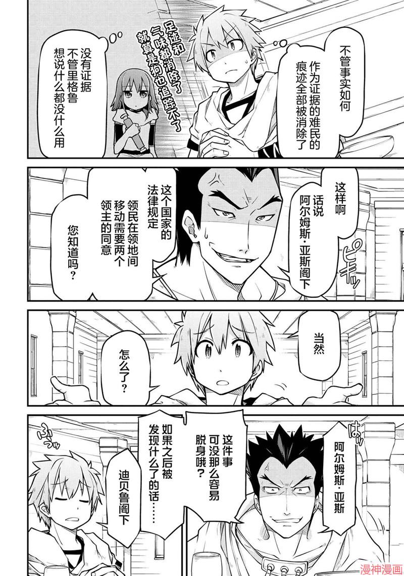 第39.2话3
