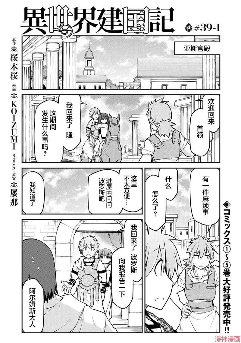 第39.1话0