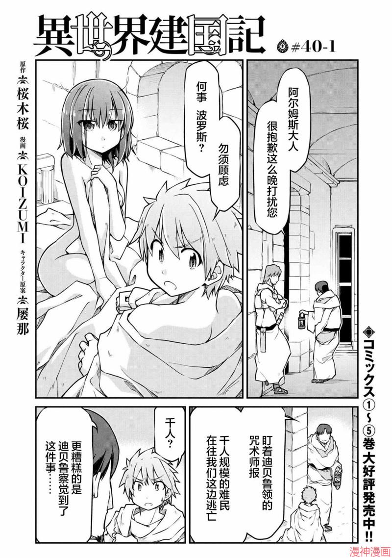 第40.1话0