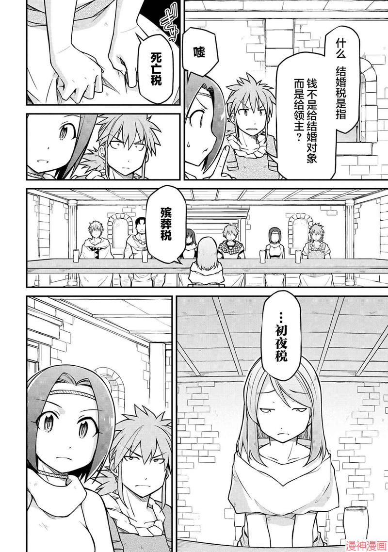 第39.1话3