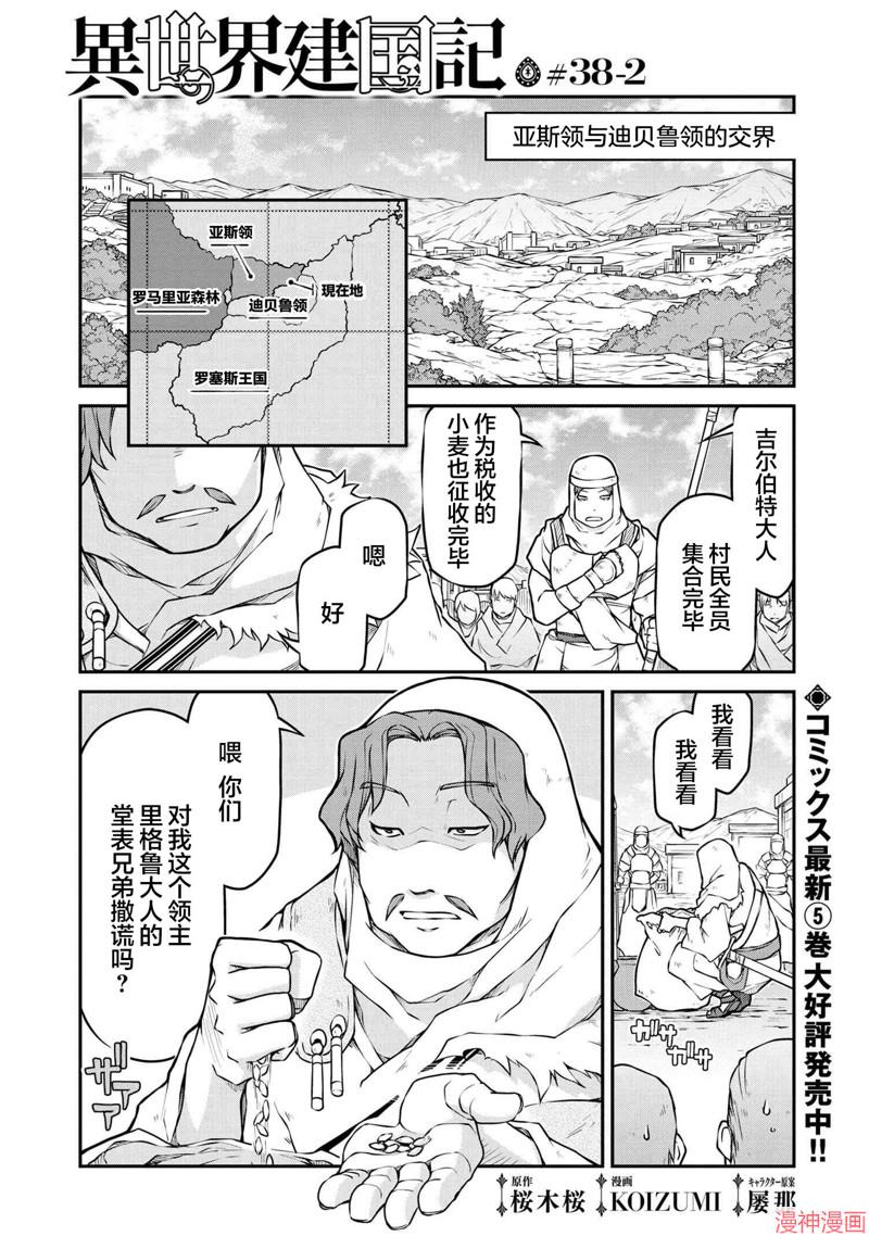 第38.2话0