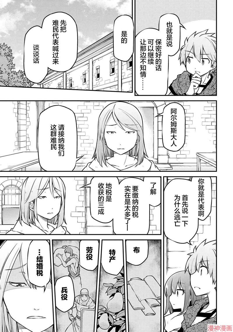第39.1话2