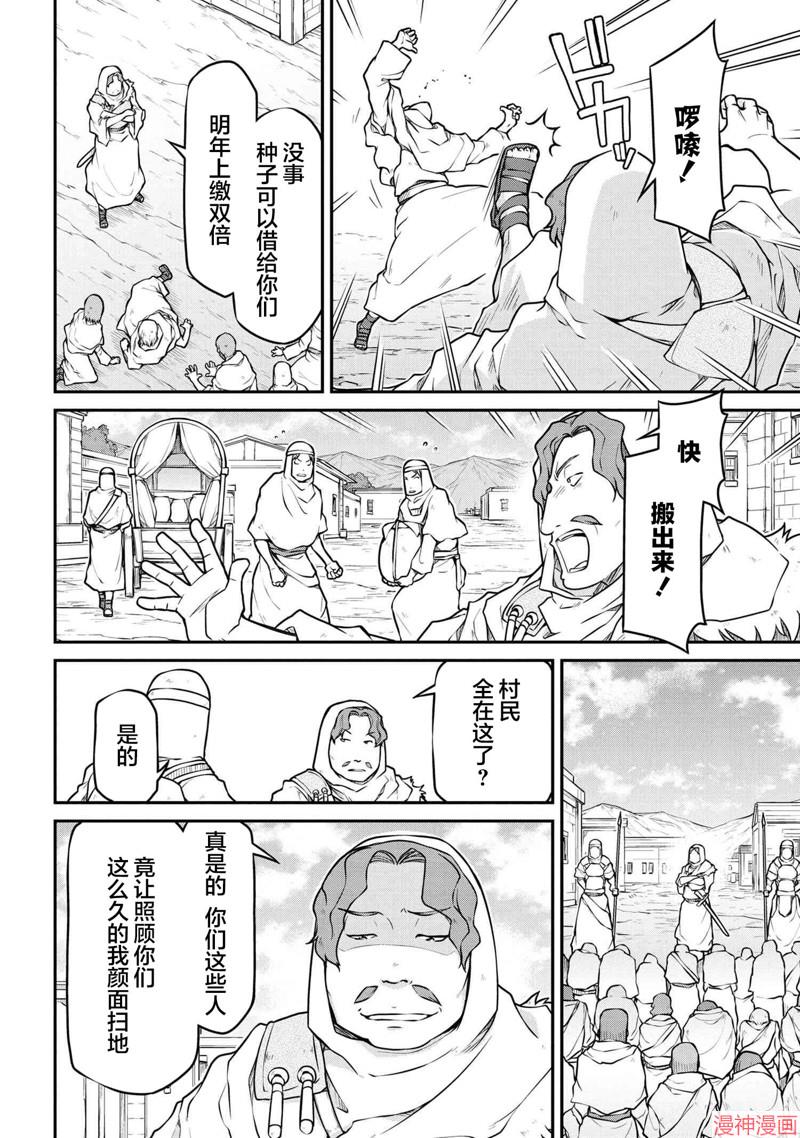 第38.2话3