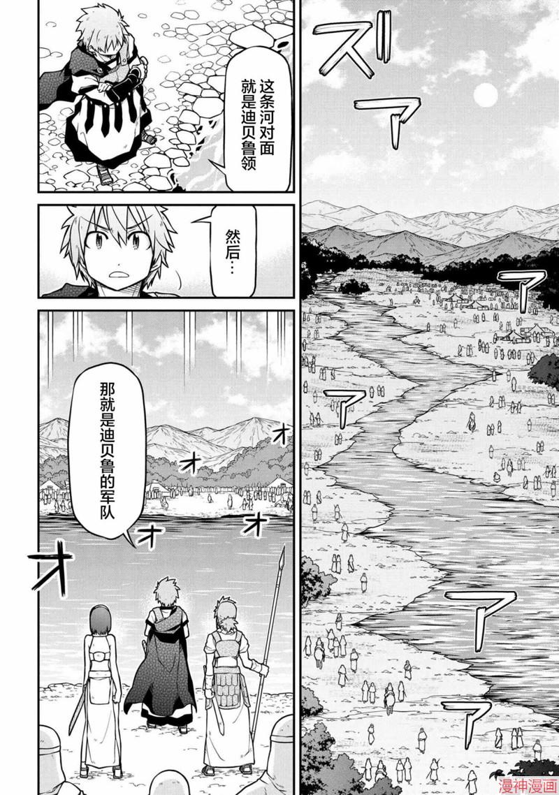 第40.1话3