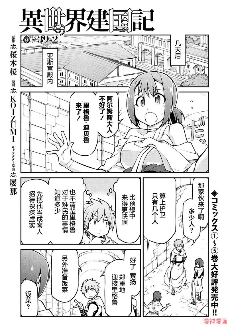 第39.2话0