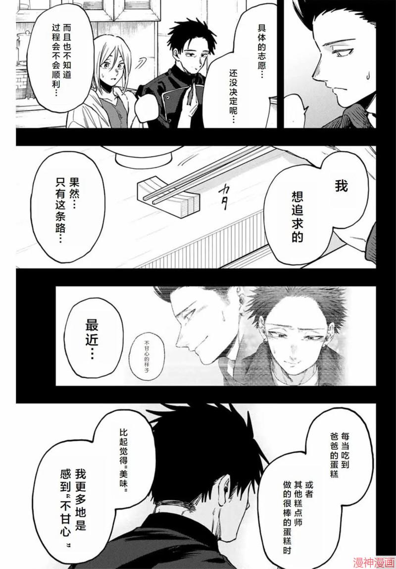 121话4
