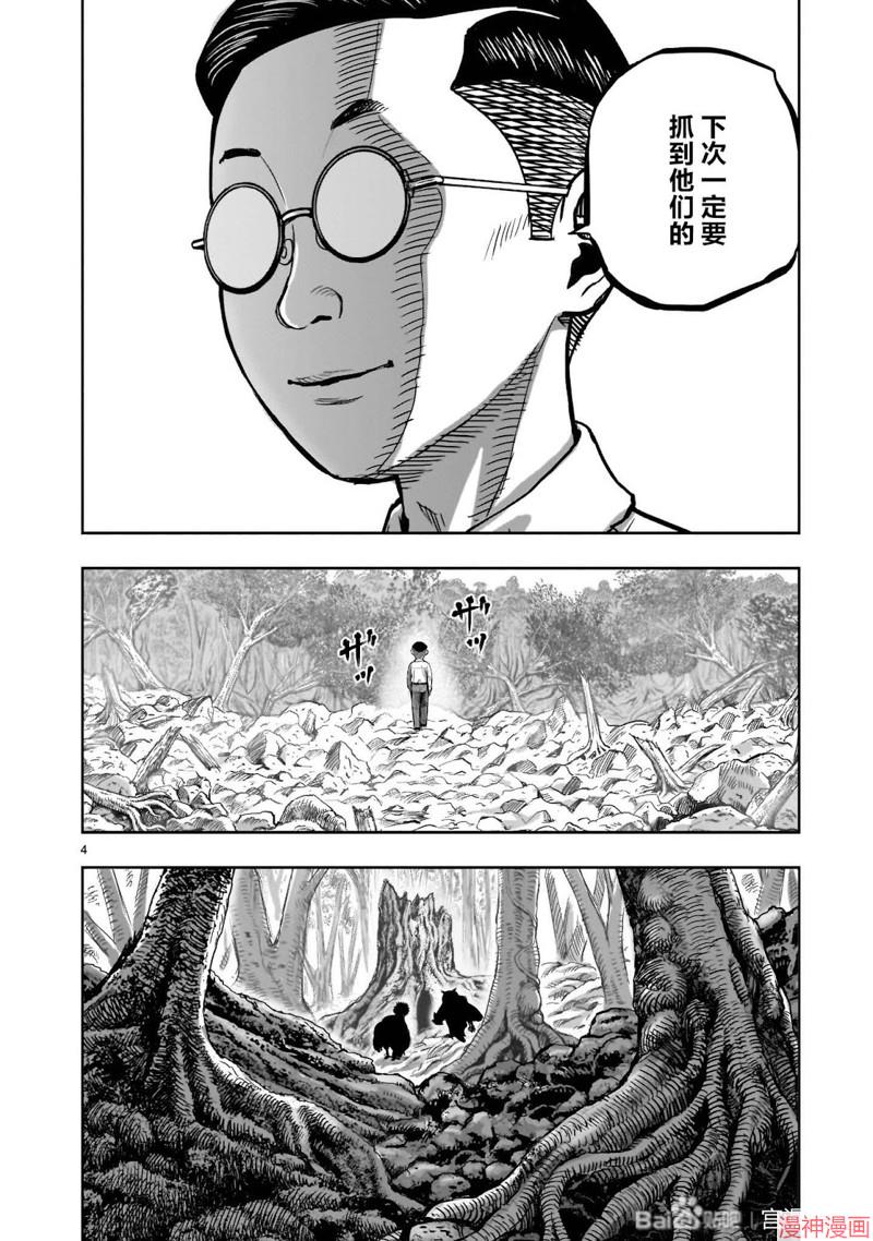 第41话3