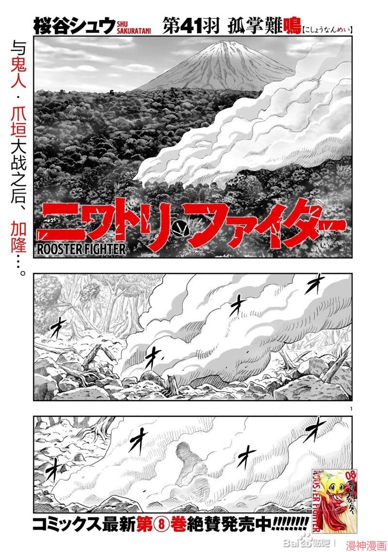第41话0