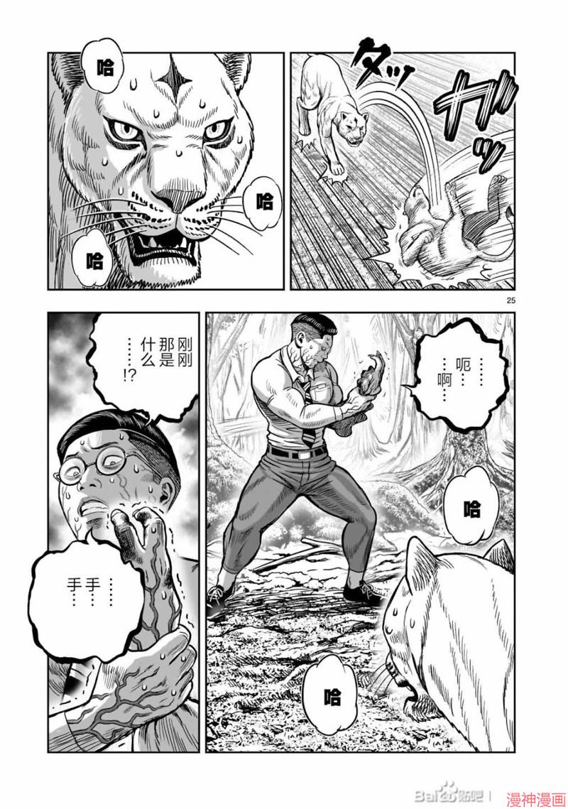 第40话4