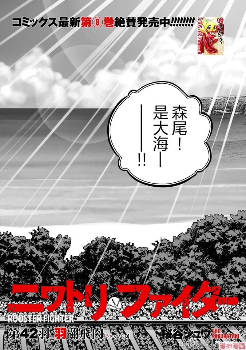 第42话2