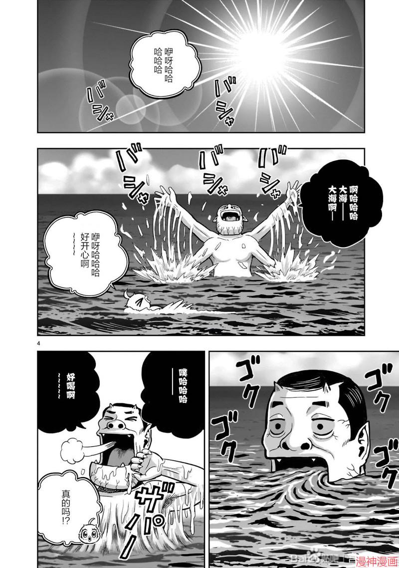 第42话4