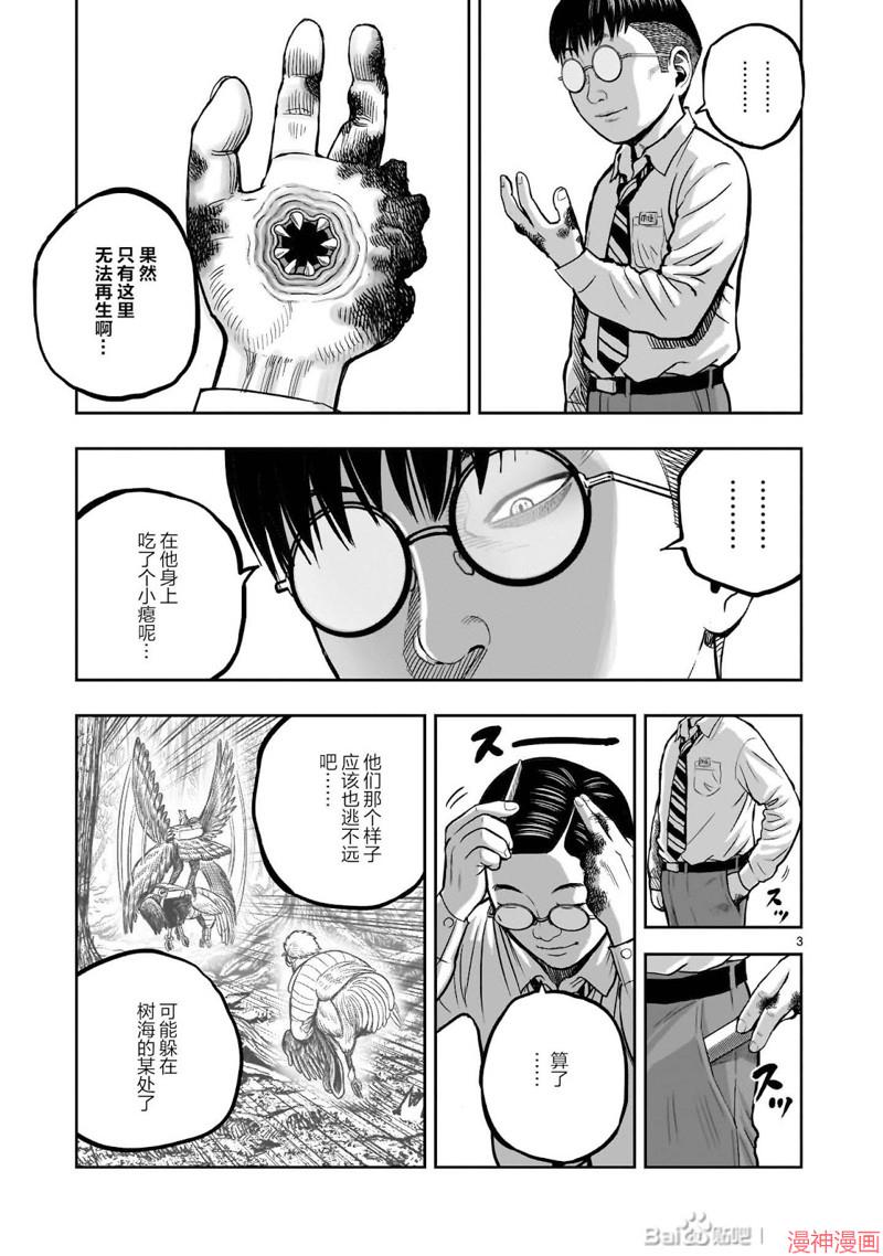第41话2