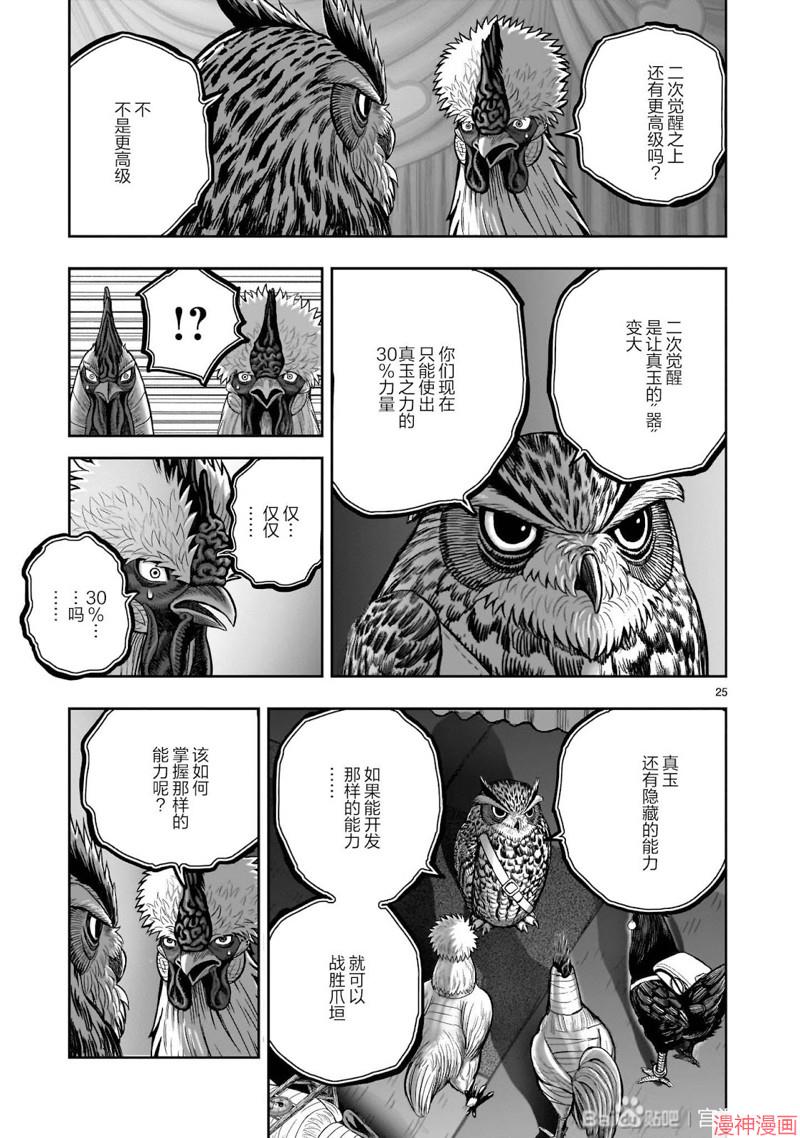 第41话4