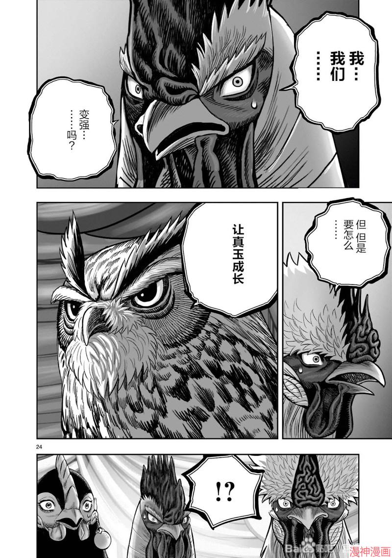 第41话3
