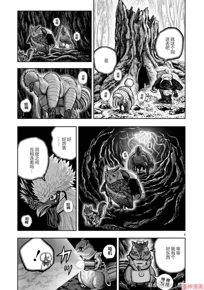 第41话4