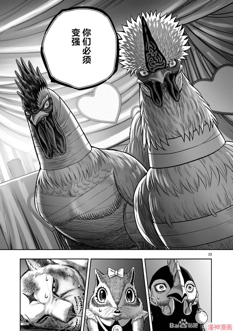 第41话2