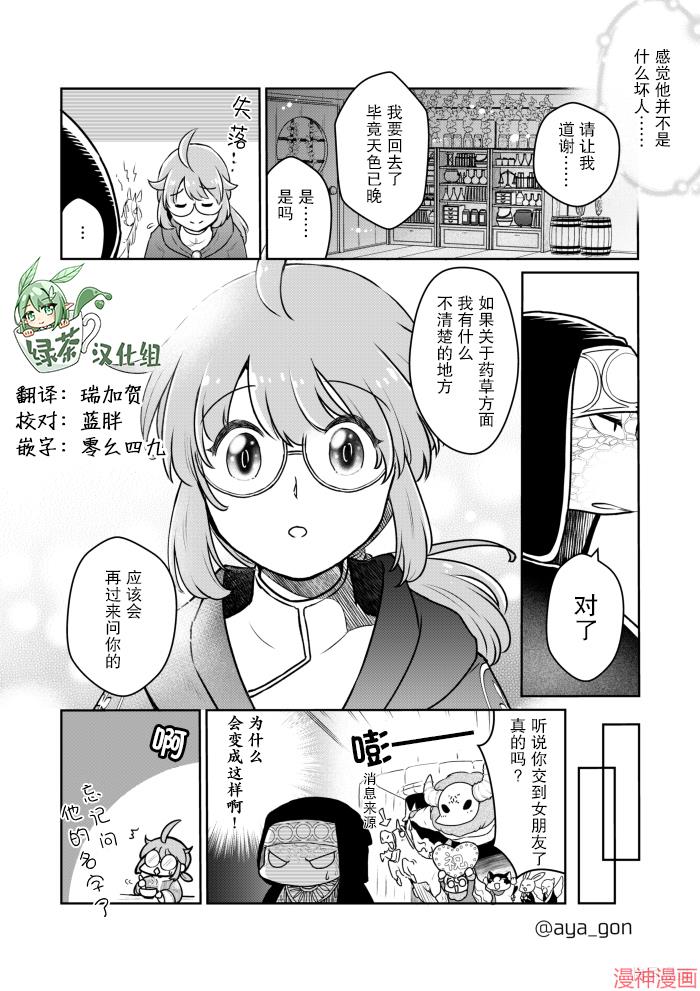 第16话3
