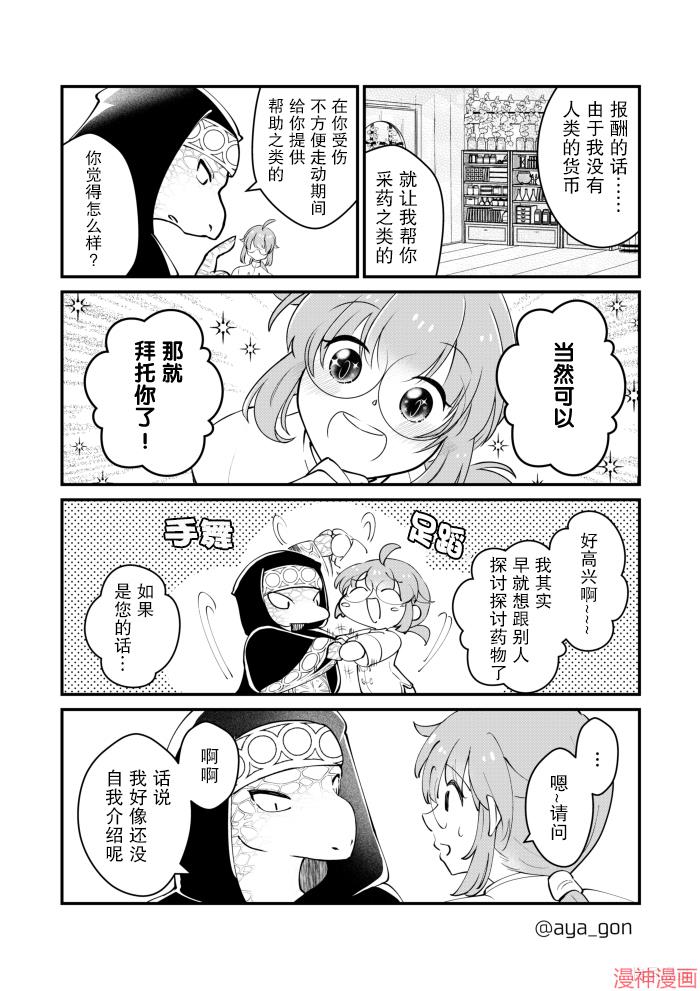 第18话4