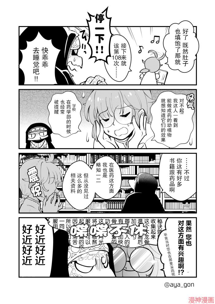 第18话2
