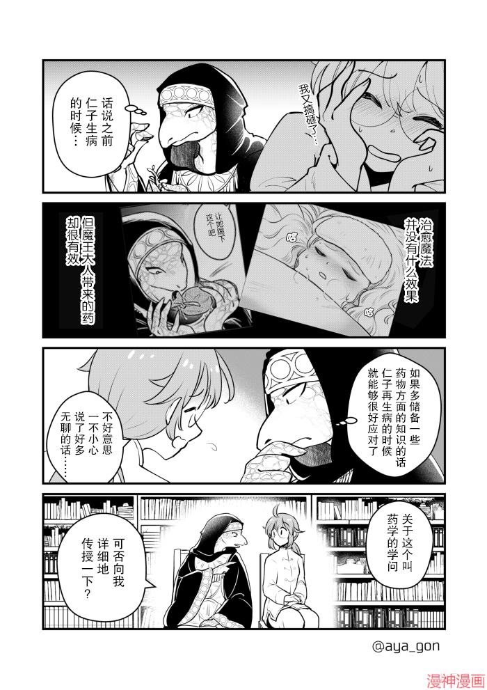第18话3