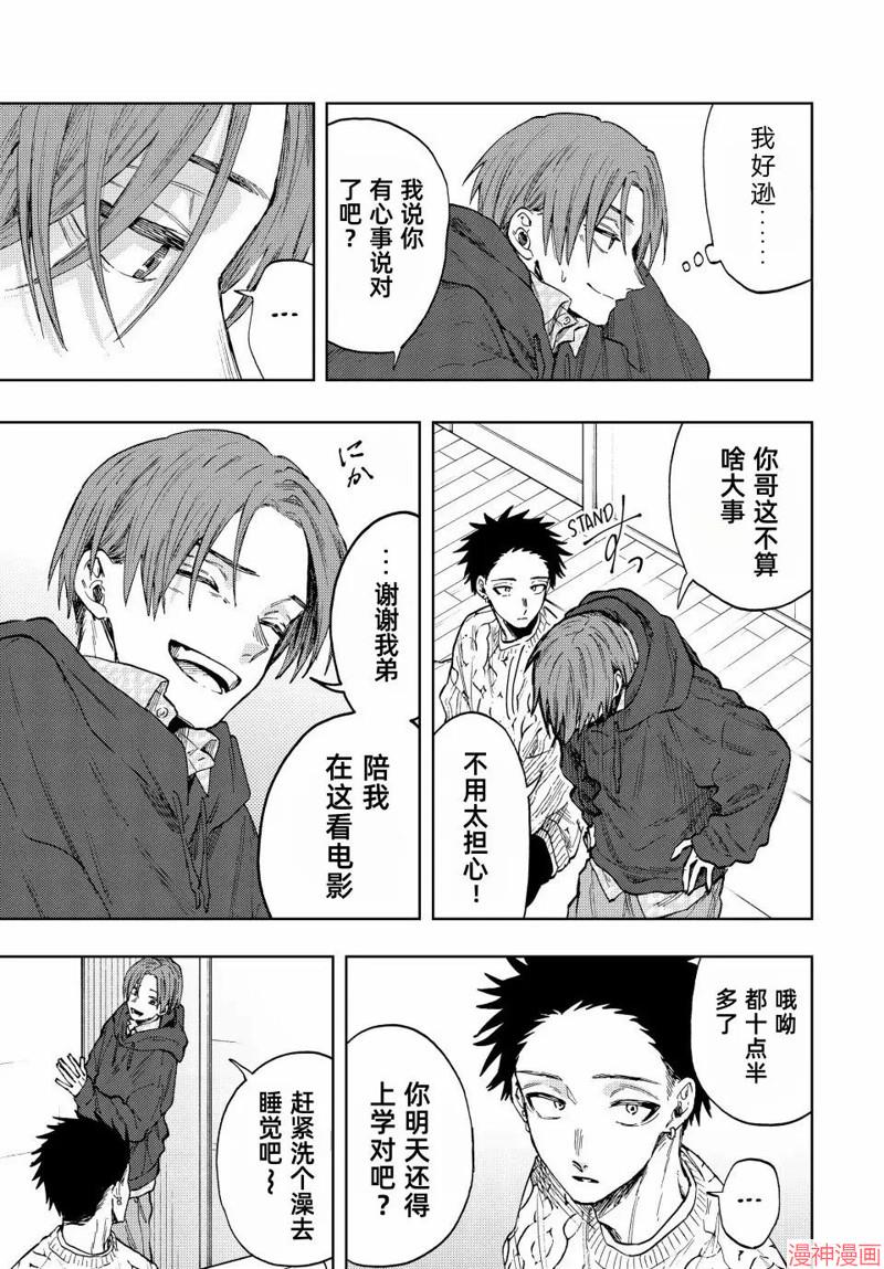 82话4